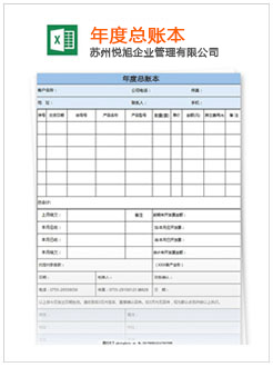 杭锦后旗记账报税